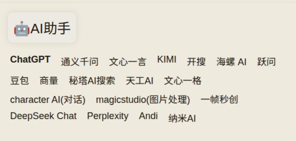 A级高亮示例